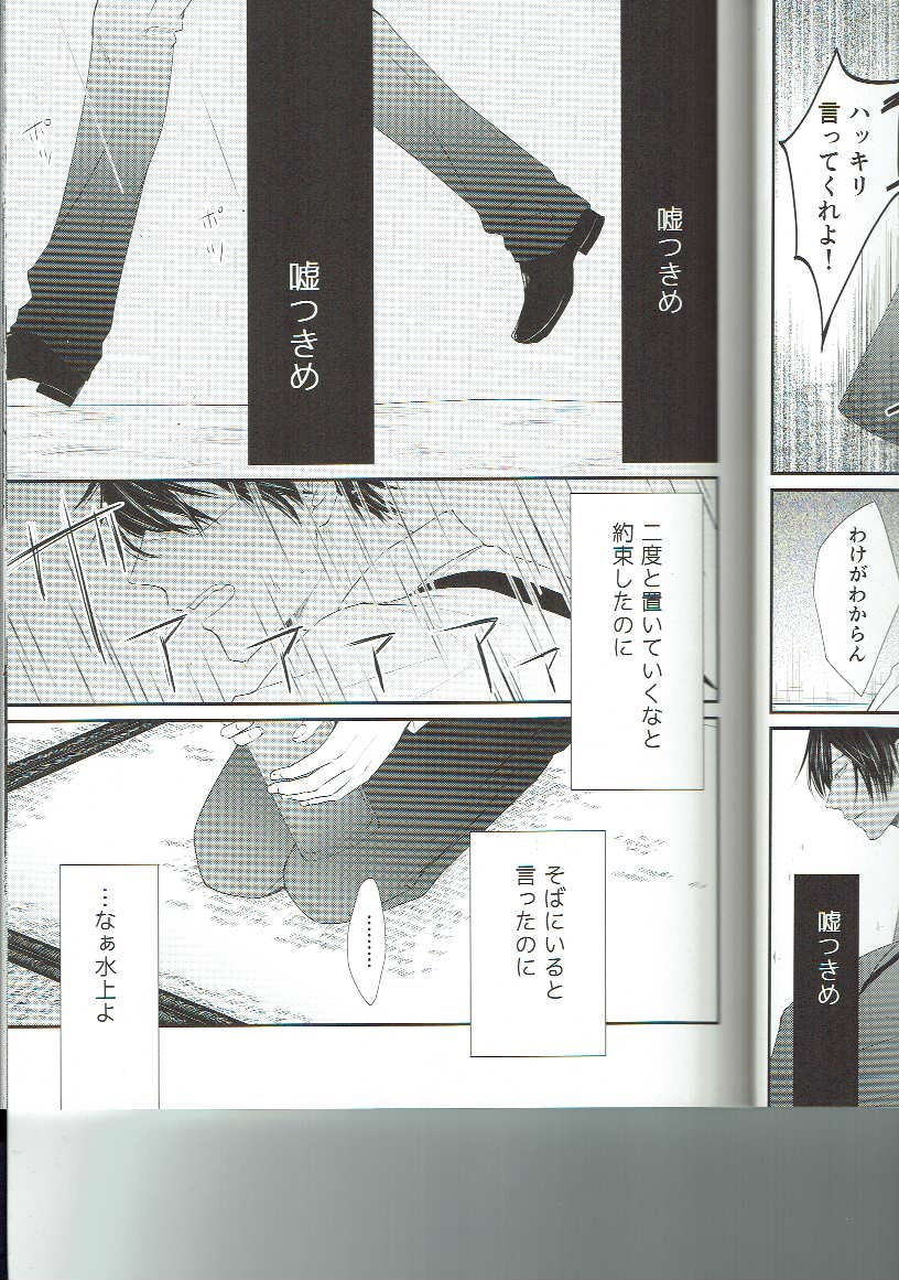 (Boys Limited7) [usagi kagekiha (Akiyoshi Pko)] Ryuusui Rakka (Koshotengai no Hashihime) page 16 full