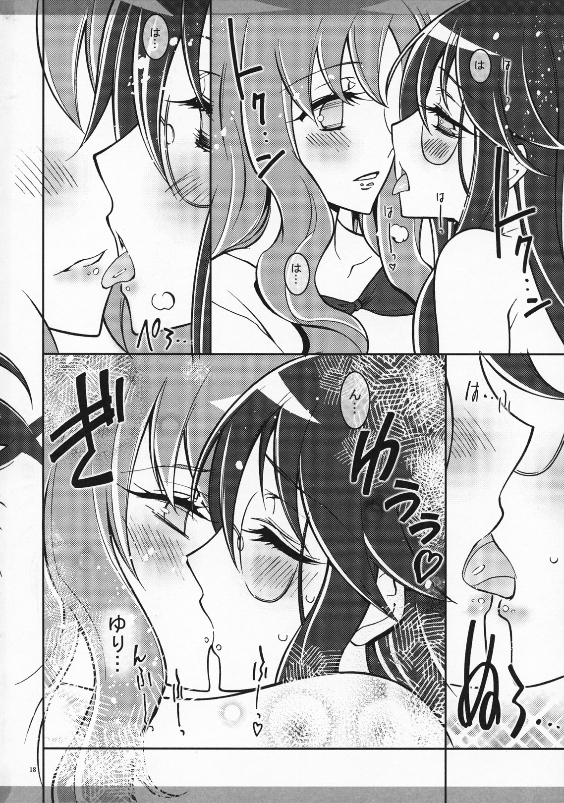 (C79) [Kaishaku] Marugoto Moonlight (Heart Catch Precure!) page 18 full