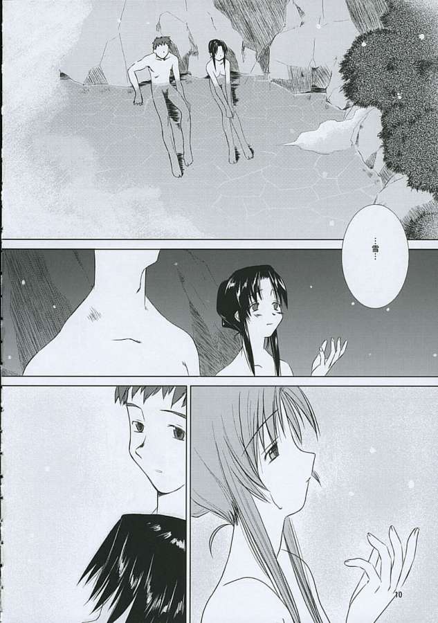 (C63) [Tear Drop (Tsuina)] Balneotherapy (Kizuato) page 7 full