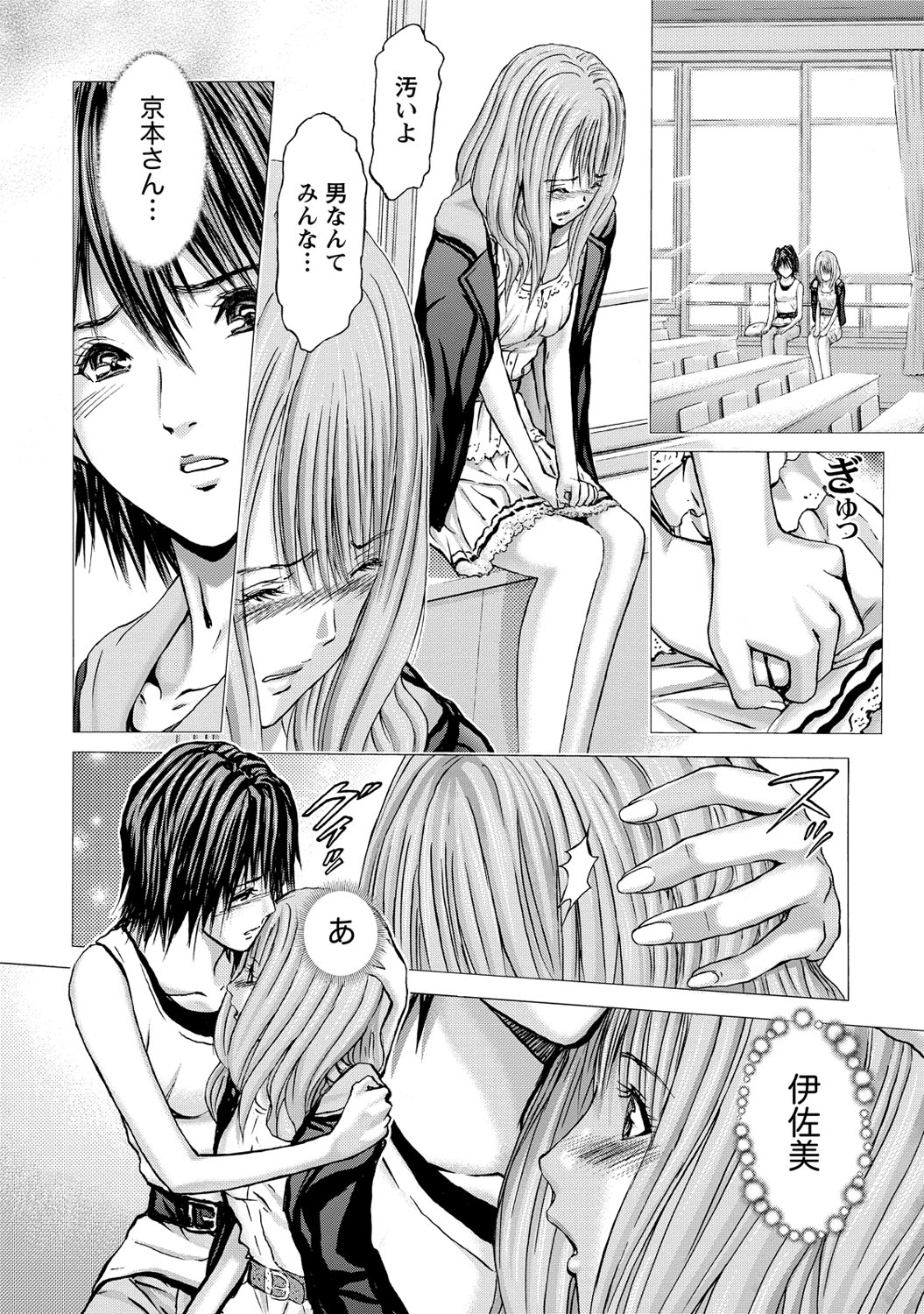 [Adachi Takumi] Queen's Game ~Haitoku no Mysterious Game~ 3 [Digital] page 11 full