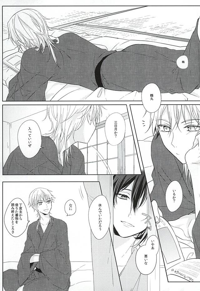 (Hyattou Ryouran ~Kimi no Heart o Shirahadori~) [Quartierlatin (Wasi)] Otenami Haiken to Ikimashou (Touken Ranbu) page 2 full