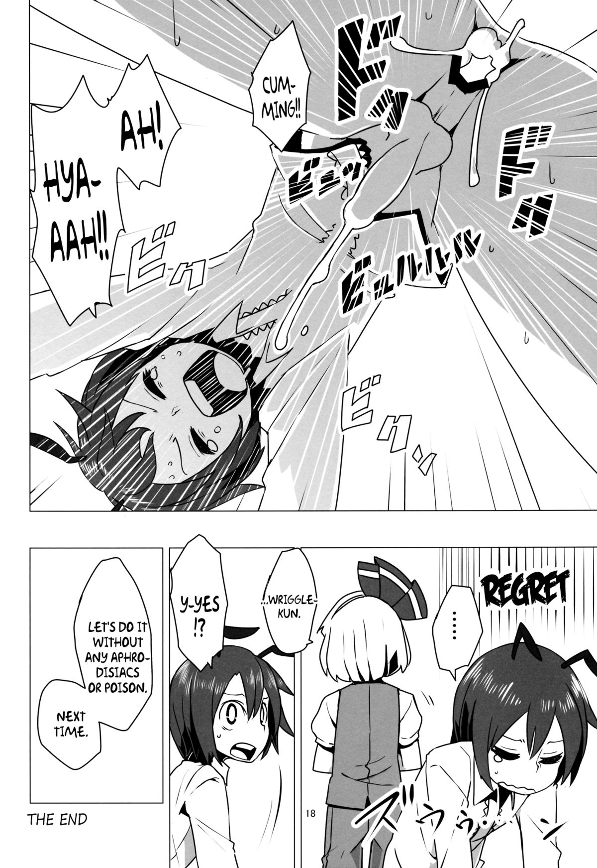 (C86) [Sorabatake (D@i)] Zoku Touhou Shota No.1 | Touhou Shota No.1 Continued (Touhou Project) [English] {pesu} page 19 full