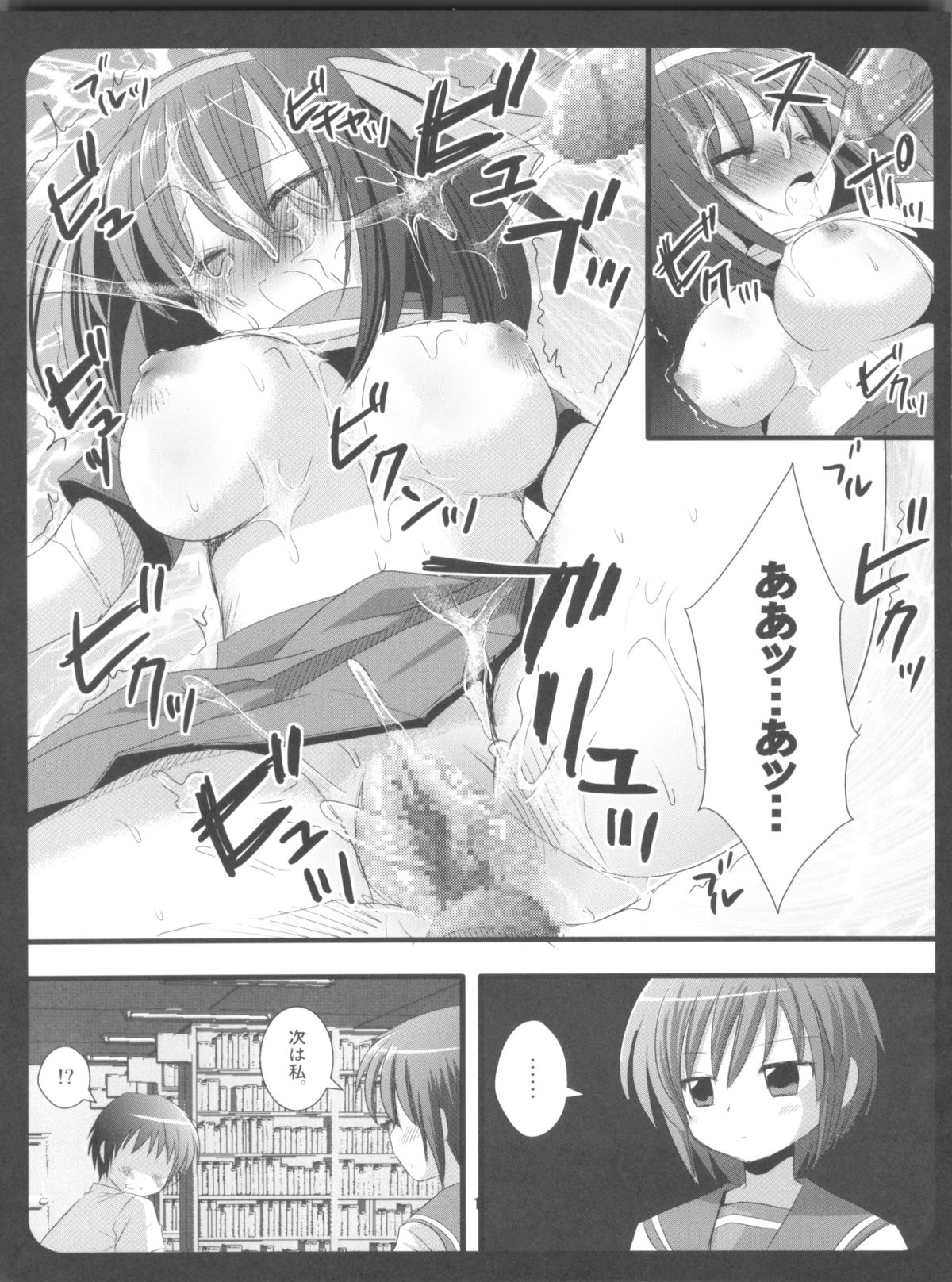 (SC41) [Nagiyamasugi (Nagiyama)] Haruhi no Yokuaru Hanashi (The Melancholy of Haruhi Suzumiya) page 17 full