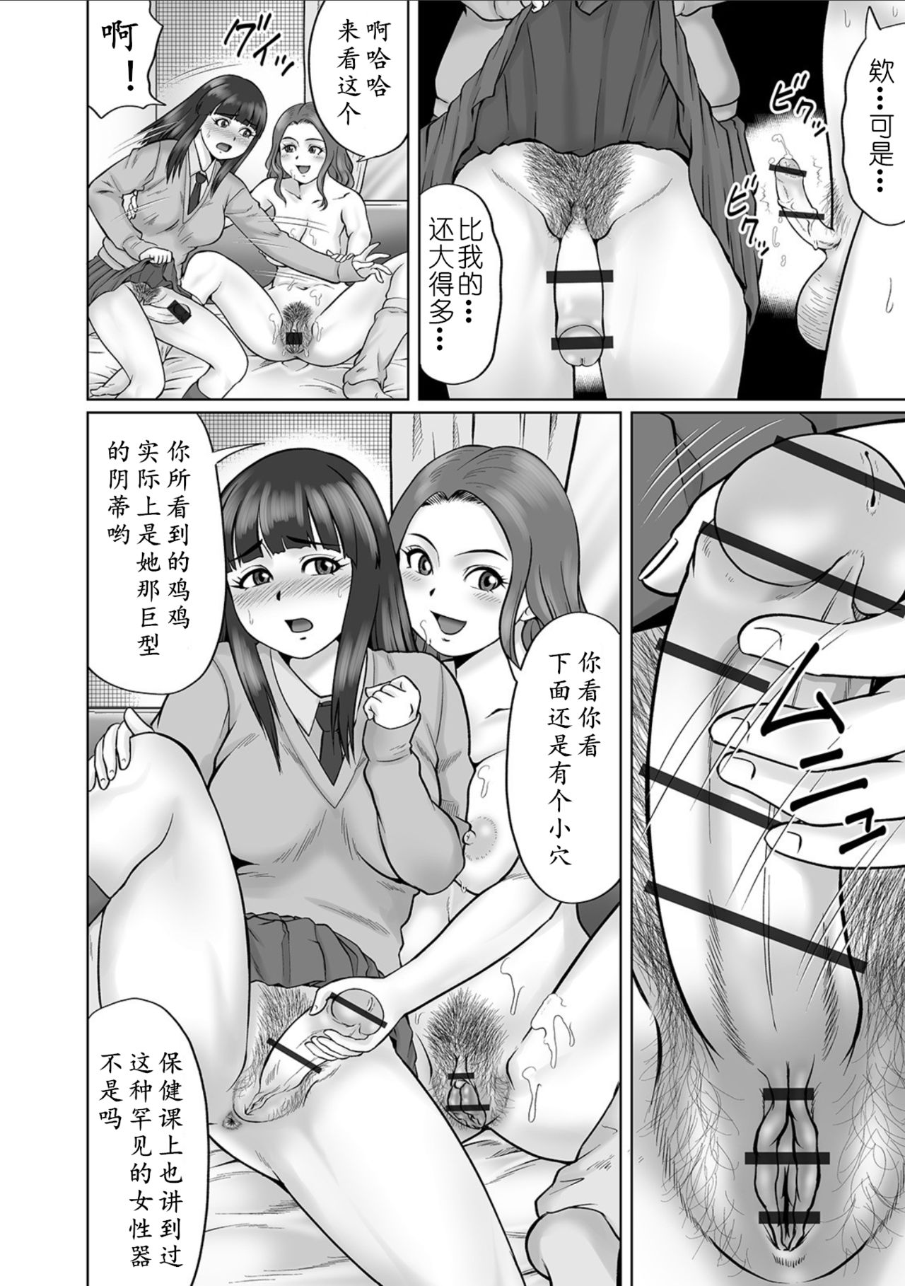 [Nitta Jun] Koibito-tachi no Yuugu Zenpen | 情侣的玩具（前篇） (COMIC Orga Vol. 13) [Chinese] [黄记汉化组] page 11 full