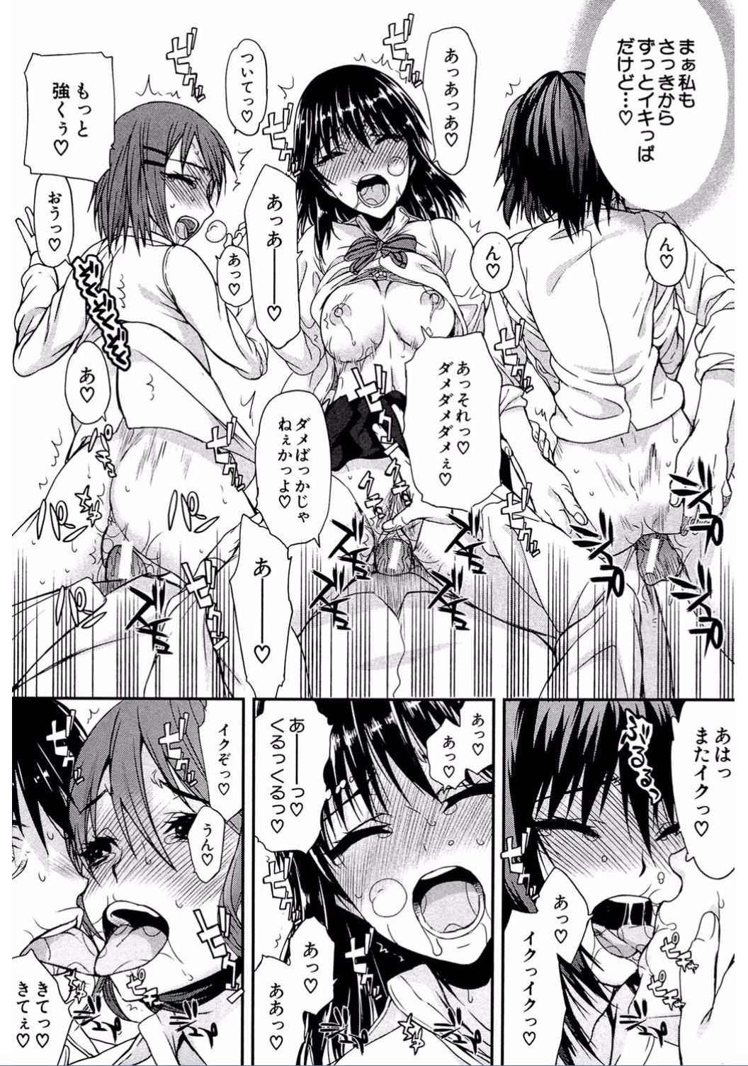[Satou Toshio] Watashi Datte Hisshi de Iku no Gaman Shitandayo... [Digital] page 46 full