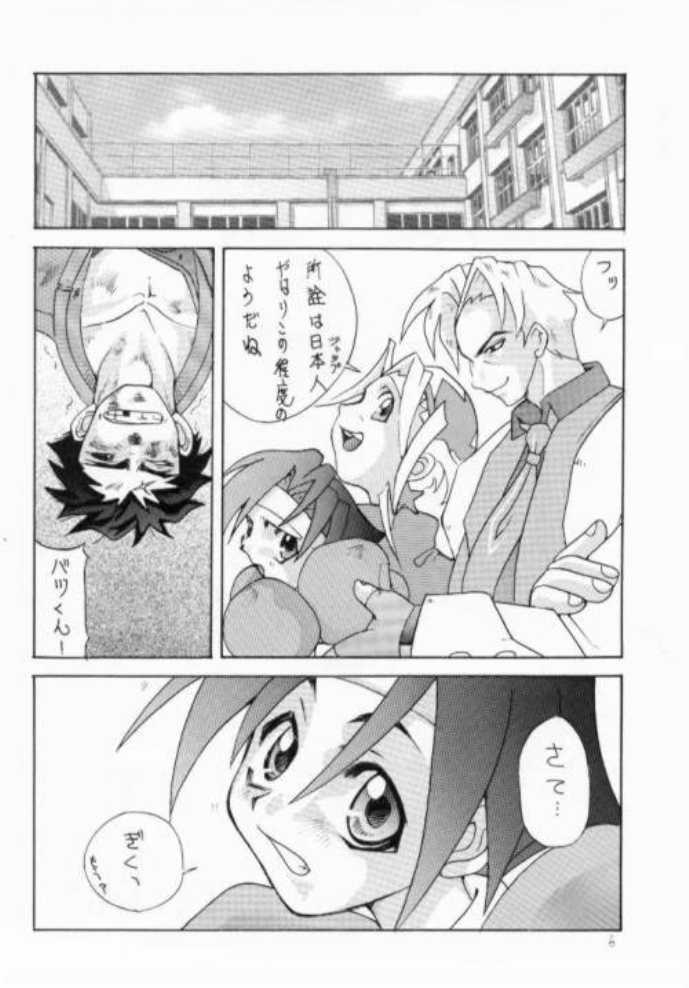 [MAXIMUM WIND (Torino Hoyumi, Ibu Hidekichi, Hanasawa Rena)] Chottomataaa! (Rival Schools) page 6 full