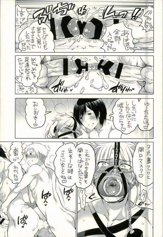 (C89) [HONEY QP (Inochi Wazuka)] Ore no Senpai ga Kinjo no Kusogaki-domo no M Dorei ni Natteimashita page 28 full