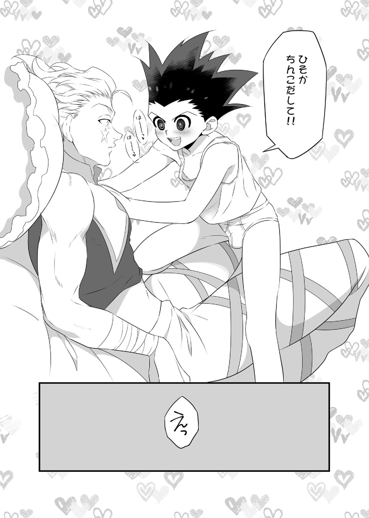 [Shibainu Lab (Hori)] HisoGon_Kikou Data Tsumeawase (Hunter x Hunter) [Digital] page 28 full