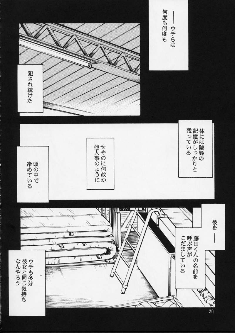 (C61) [Yakan Hikou (Inoue Tommy)] SAKURA 5 (ToHeart) page 19 full