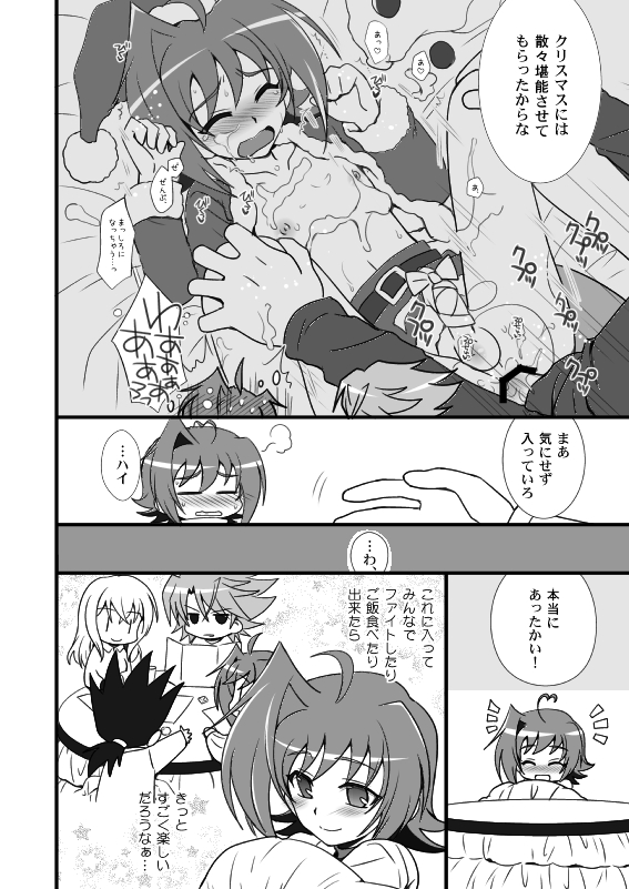 [Akari Seisuke] 【腐向け】冬コミに出そうとしていたコピー本 (Cardfight!! Vanguard) [Y] page 3 full