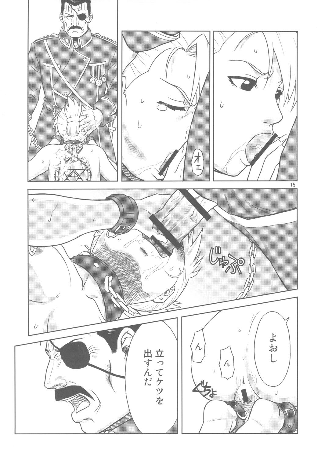 (C78) [AZASUKEWIND] SLAVE SECRETARY (Full Metal Alchemist) page 14 full