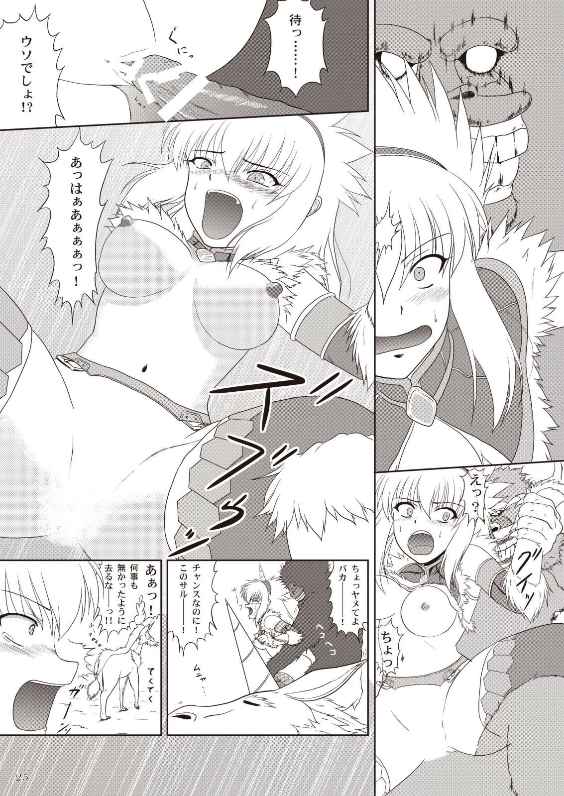 [NEKO NO TE KOUBOU (Nekomatsuri)] Kirin-san no Junan ~Anahame Shippai Hen~ (Monster Hunter) [Digital] page 27 full