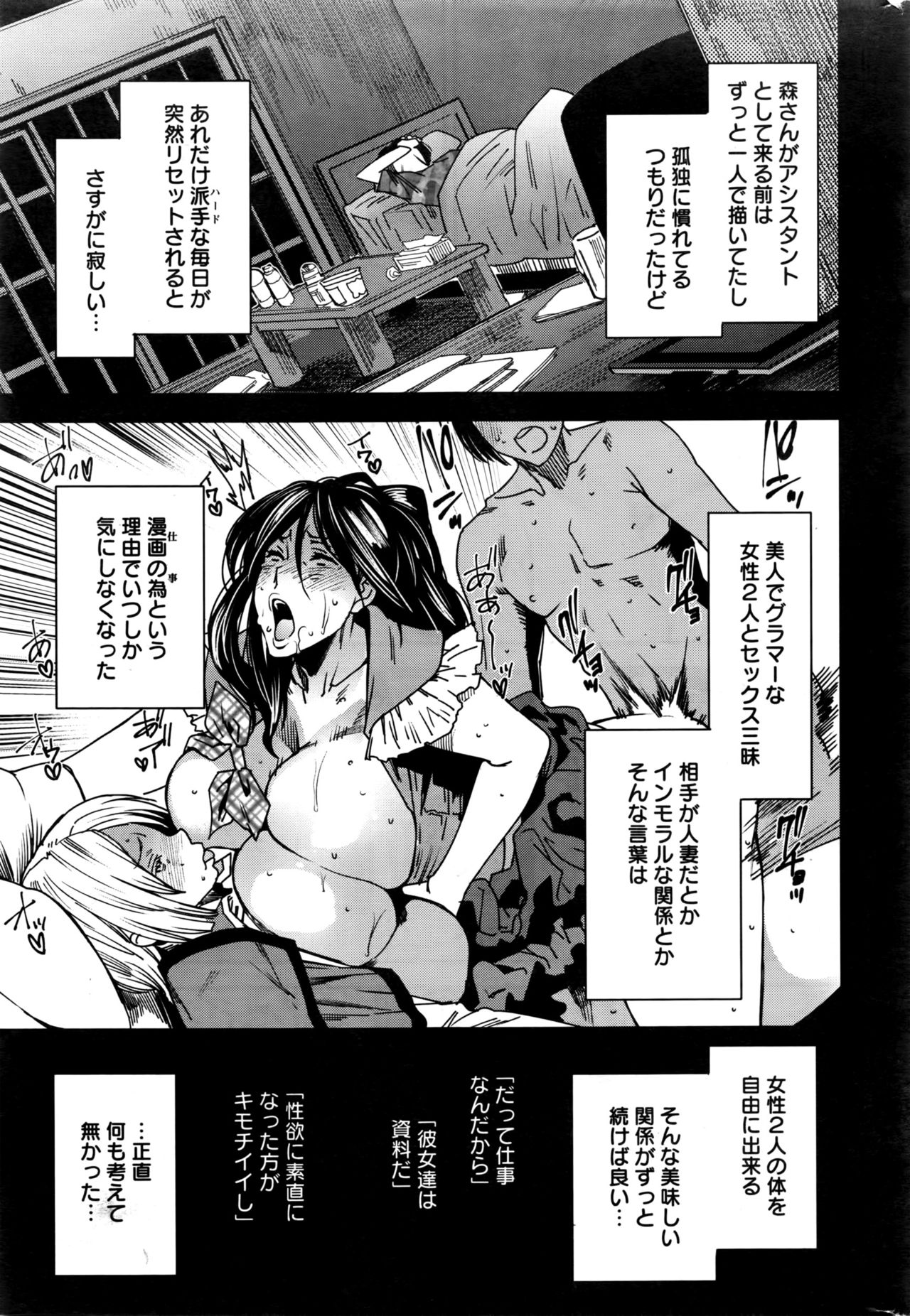 Action Pizazz 2016-07 page 32 full