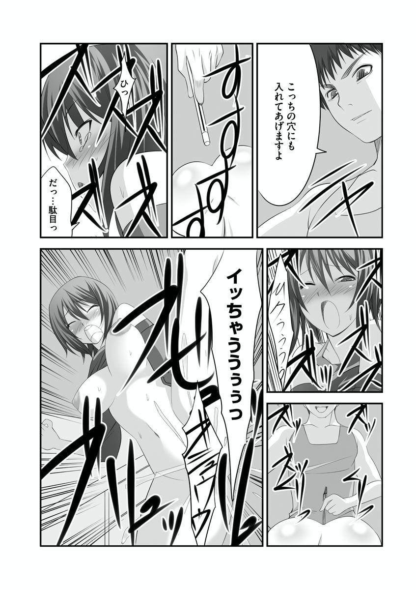 [Takase Muh] Sex Change ~ Onnanoko ni Nattara Shitai 10 no Koto ~ Volume 1 [Digital] page 36 full