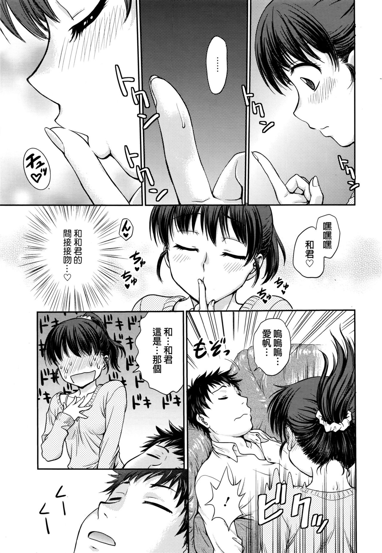 [Funabori Nariaki] Konya no Okazu wa... (Manga Bangaichi 2016-07) [Chinese] page 3 full