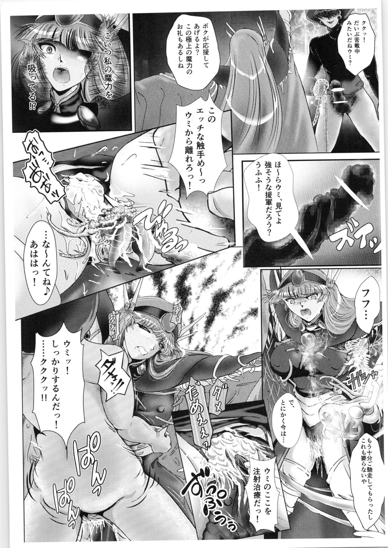 (C89) [BALKLASH. (SAD)] DARK TEMPEST U (Magic Knight Rayearth) page 30 full