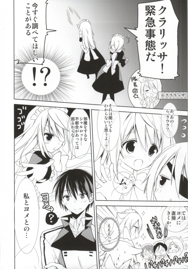 (COMIC1☆7) [Otona Shuppan (Hitsuji Takako)] Daisuki Collection 2 (IS <Infinite Stratos>) page 3 full