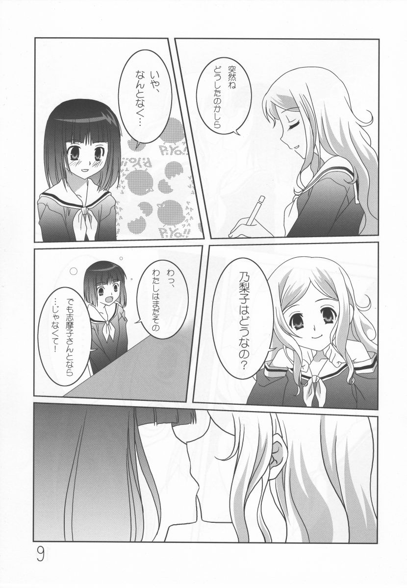 [Umenomi Gahou (FARGE, Umekiti)] Sakurairo no Shita de Kuchizuke o (Maria-sama ga Miteru) page 8 full