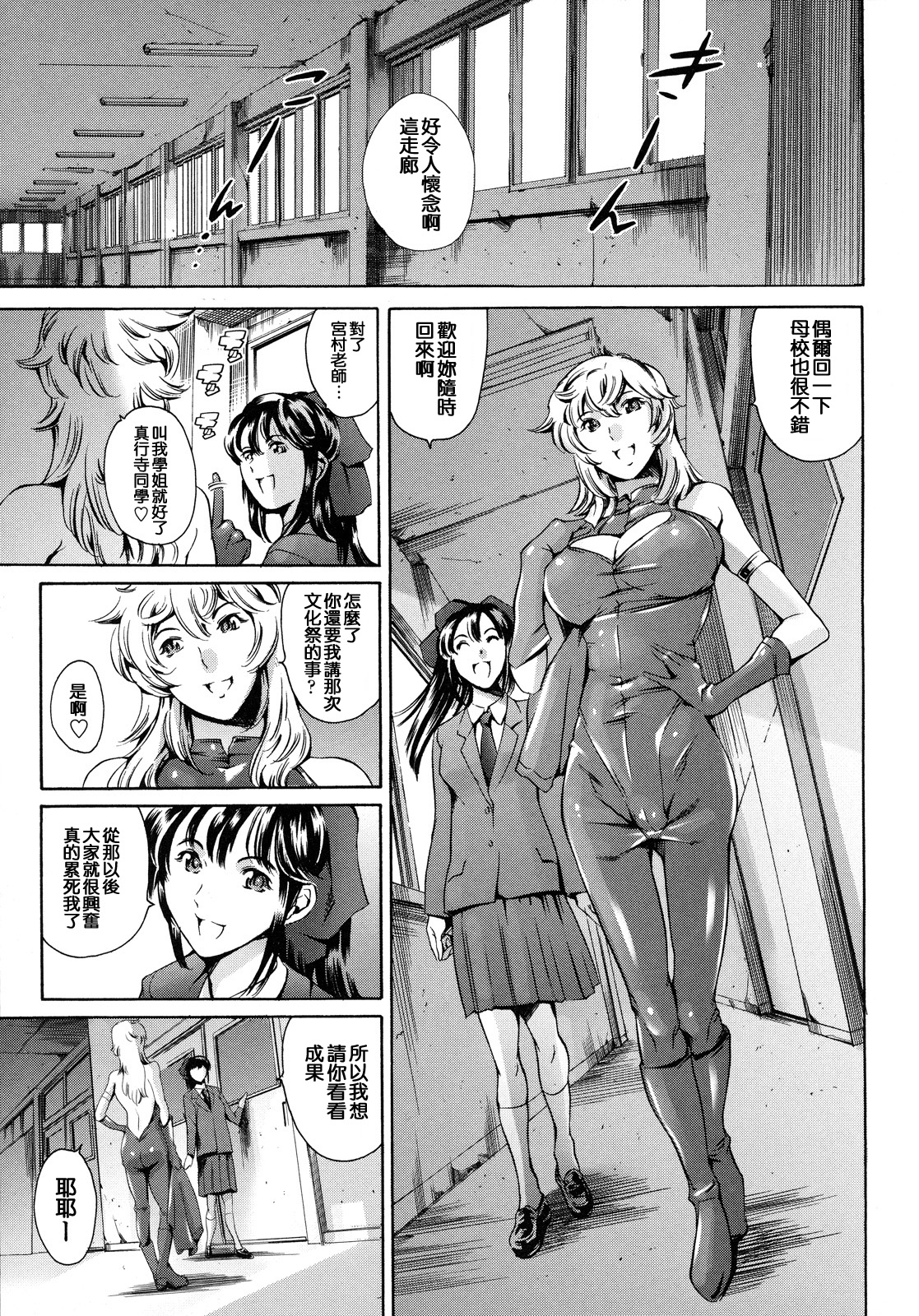 [Tuna Empire] Houkago Dorei Club 2 Jigenme Ch. 5-9 [Chinese] page 25 full