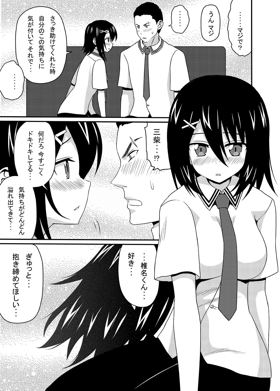 [7cm (nase)] Mishiba Kaoru to Seitenka Kusuri page 60 full