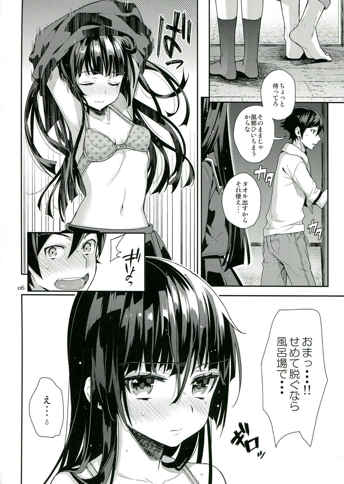 (C84) [Ichigo Pants (Kaguyudu)] Ore ga Kuroneko wo Wasurerareru Wake ga Nai (Ore no Imouto ga Konna ni Kawaii Wake ga Nai) page 6 full