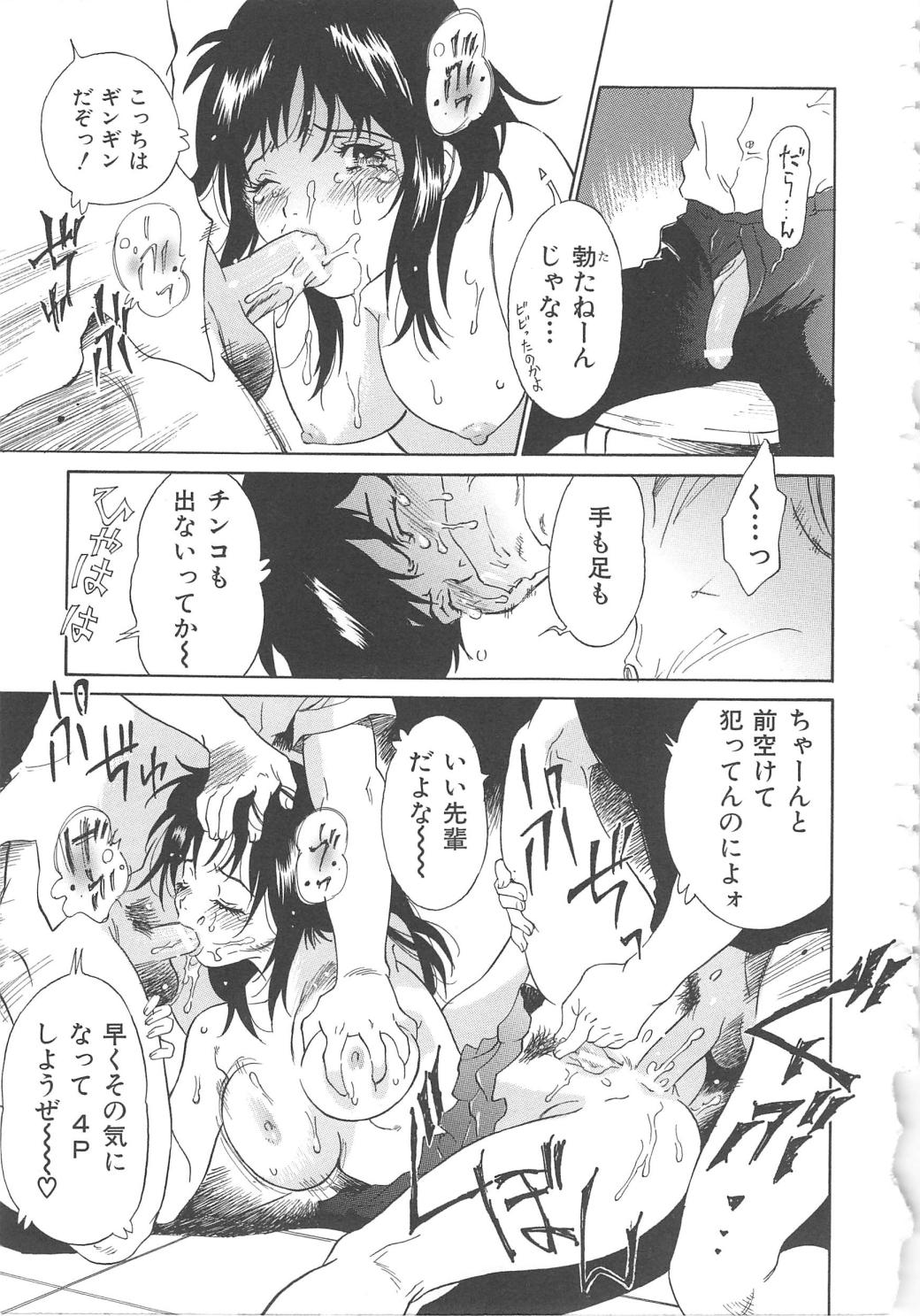 [Yamanobe Kitta] Onegai Moo Yamete... page 53 full