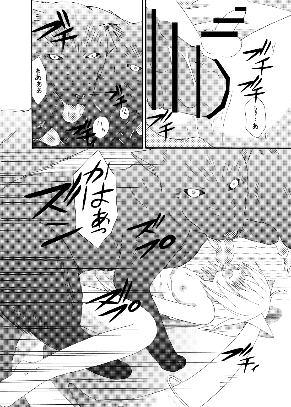 [Orugouru (Ootsuki Ryouko)] Boku to Keiyaku Shitekudasai Kyubey de Otokonoko (Puella Magi Madoka Magica) [Digital] page 15 full