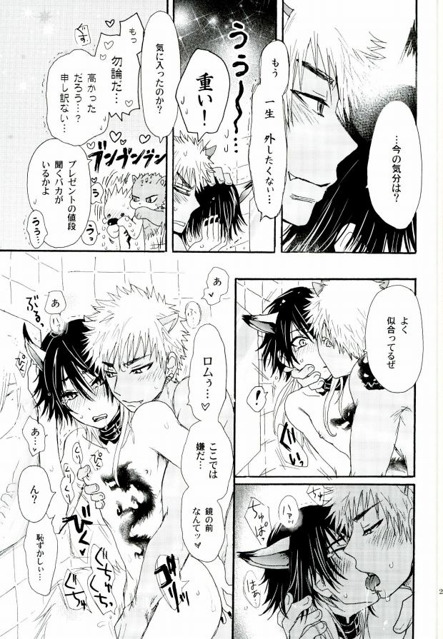 (Crimson Vision ~Shinku no Keigan~) [K-kikaku (Akiyoshi7)] Kakusei Shigan / Kakuseishigan (SHOW BY ROCK!!) page 20 full