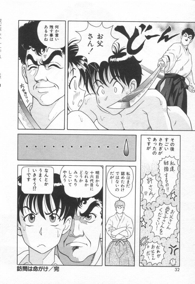 [Yuuki Tomoka] Sweet Trap page 38 full