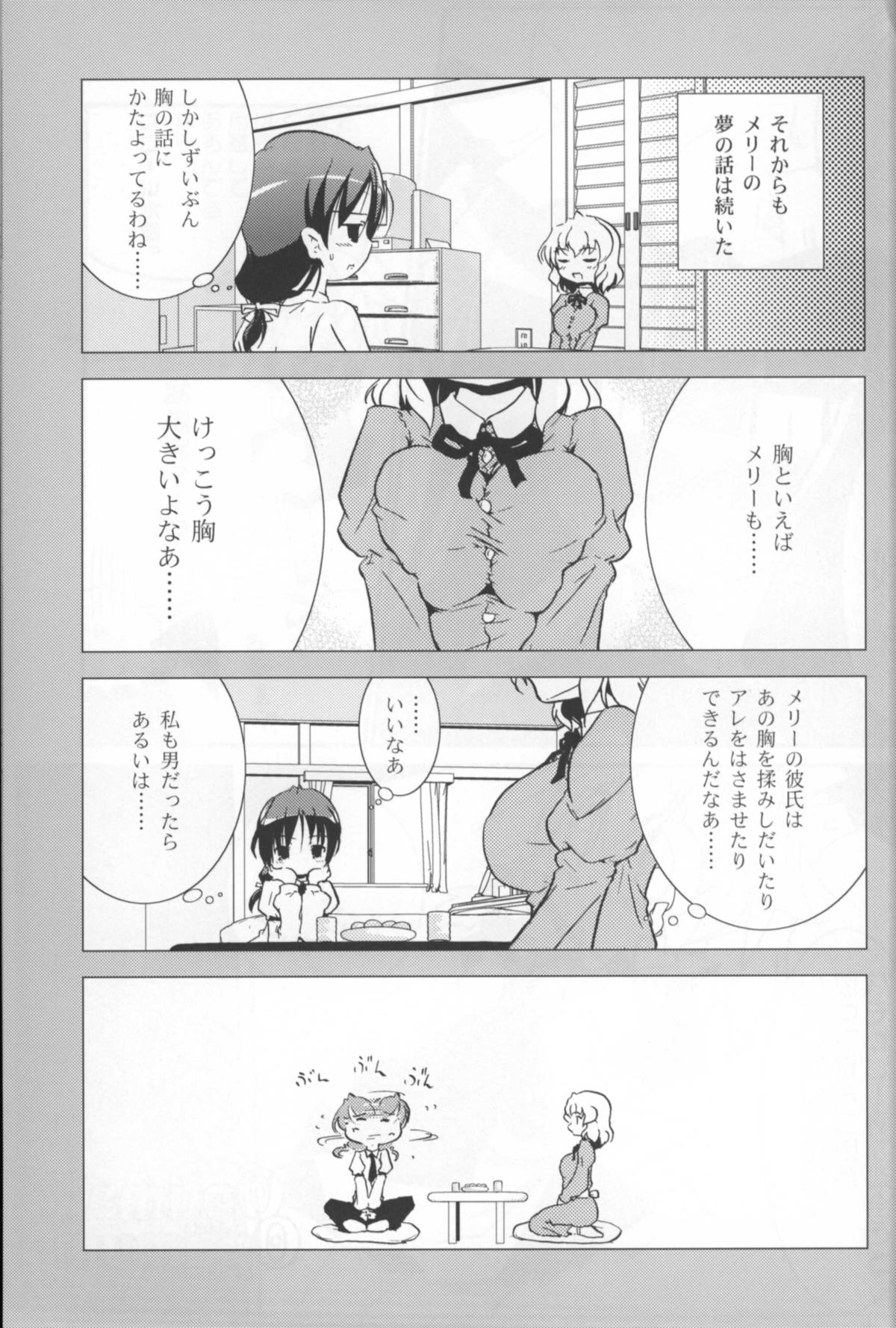 (Reitaisai 4) [Web Knight (Knight Satoshi)] Optimal Optimum (Touhou Project) page 40 full