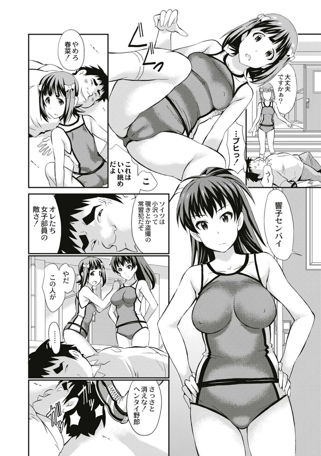 [Koyama Ichi] Real Sugiru VR de Yarihoudai no Ore! [Digital] page 48 full