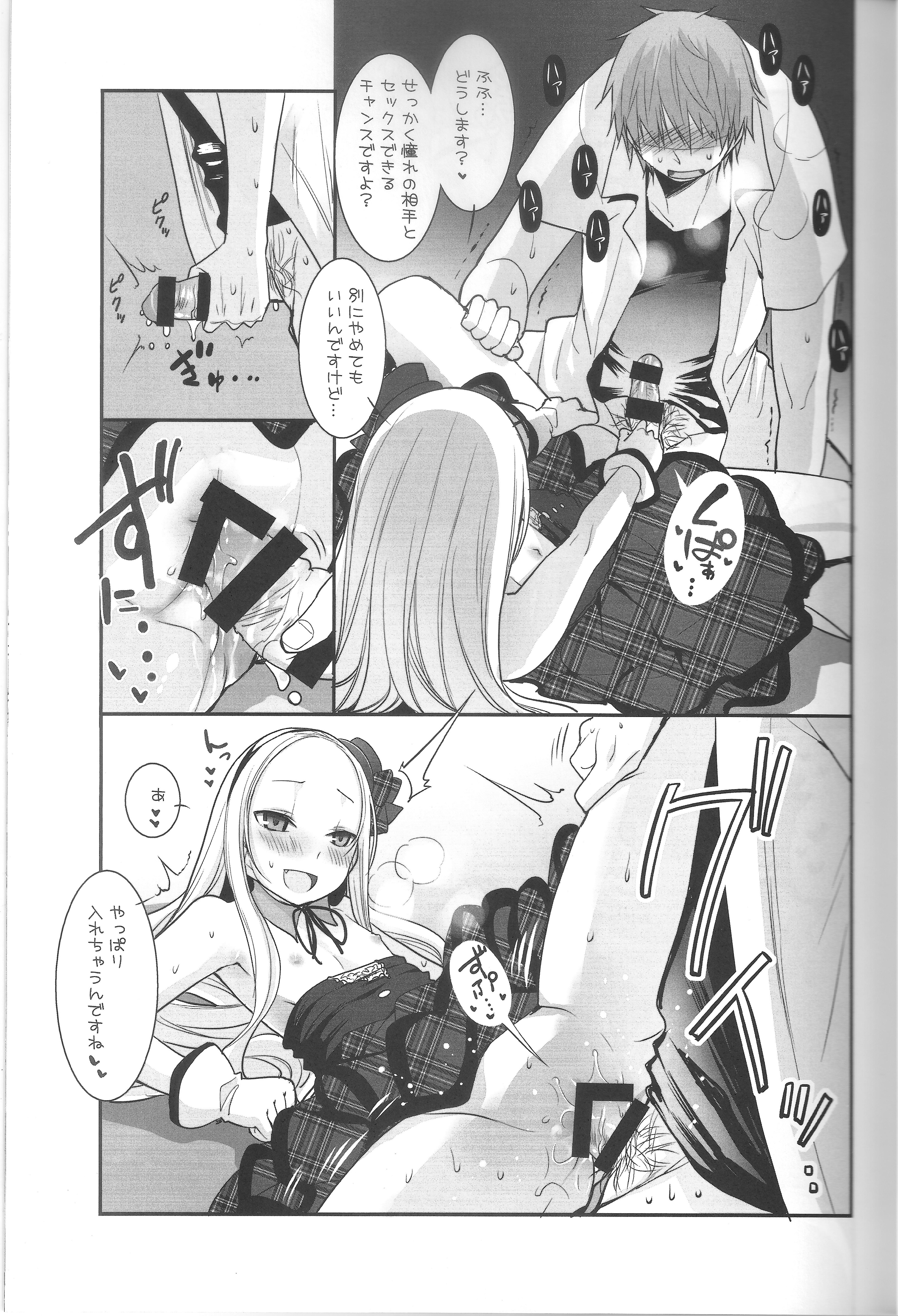 (C87) [Key Trash (Hikagi Tatsuhiko)] RINGBELL01 (side-B) page 18 full