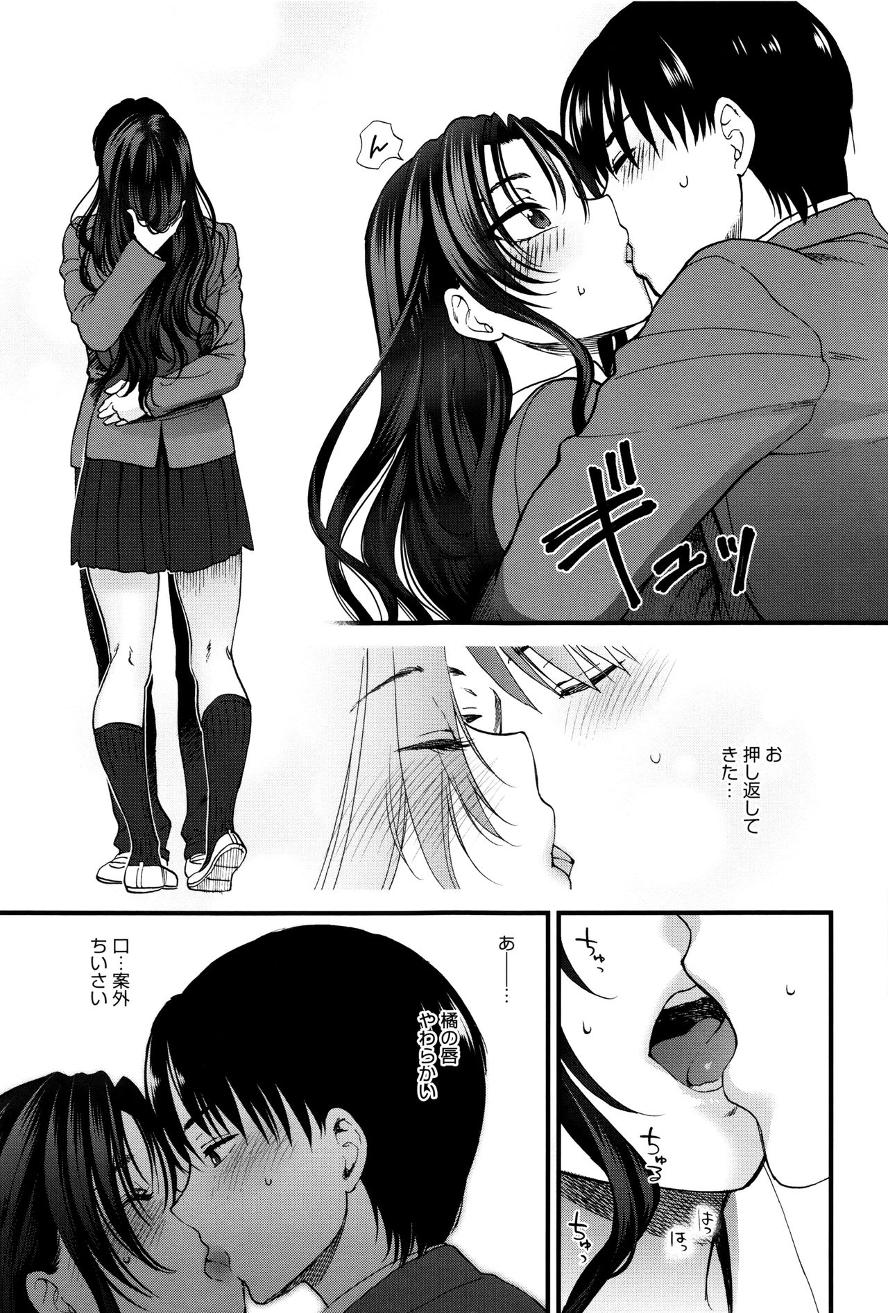 [Syoukaki] Yawaraka na Taion page 26 full