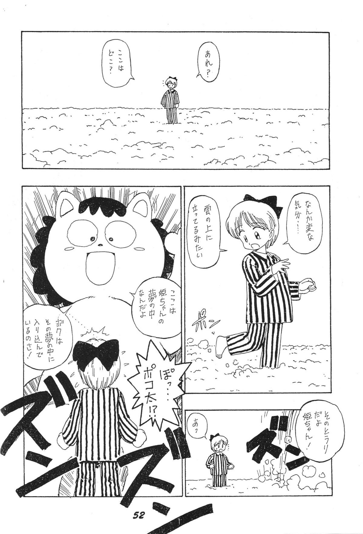 (CR15) [Karmaya (Karma Tatsurou)] Kaniku (Various) page 52 full