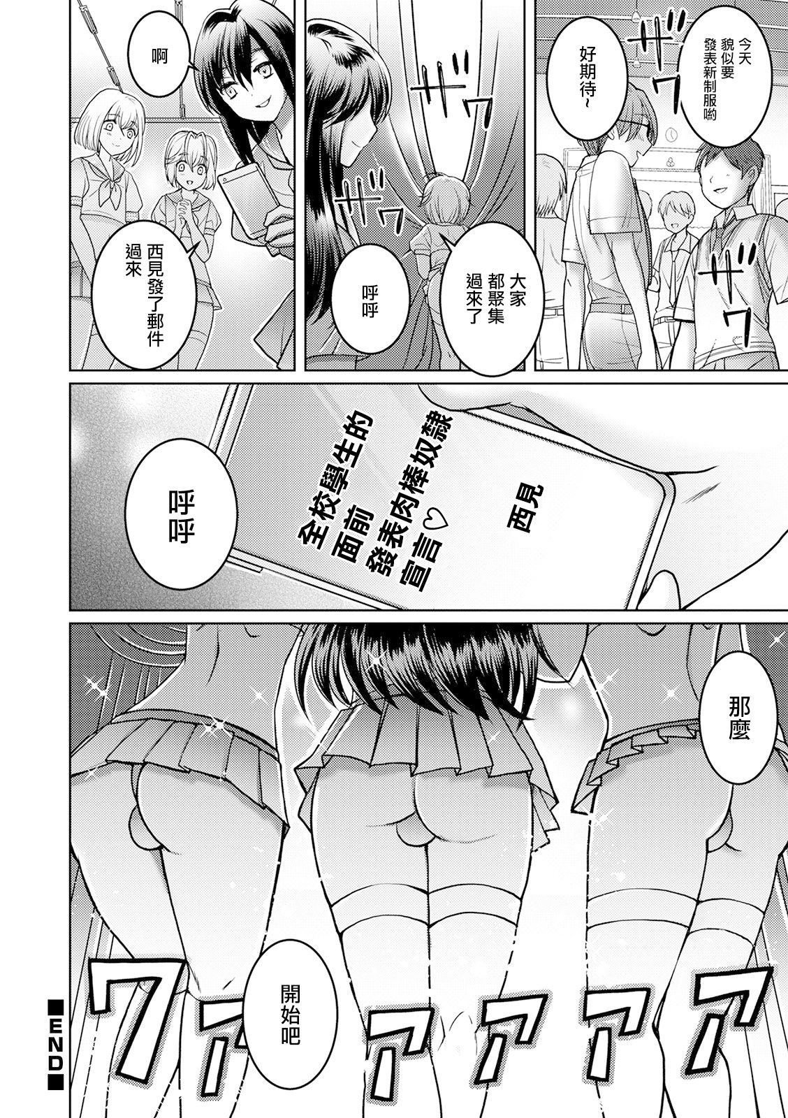 [Itumon] Otokonoko Saimin Gakuen (Otokonoko HEAVEN Vol. 52) [Chinese] [瑞树汉化组] [Digital] page 16 full