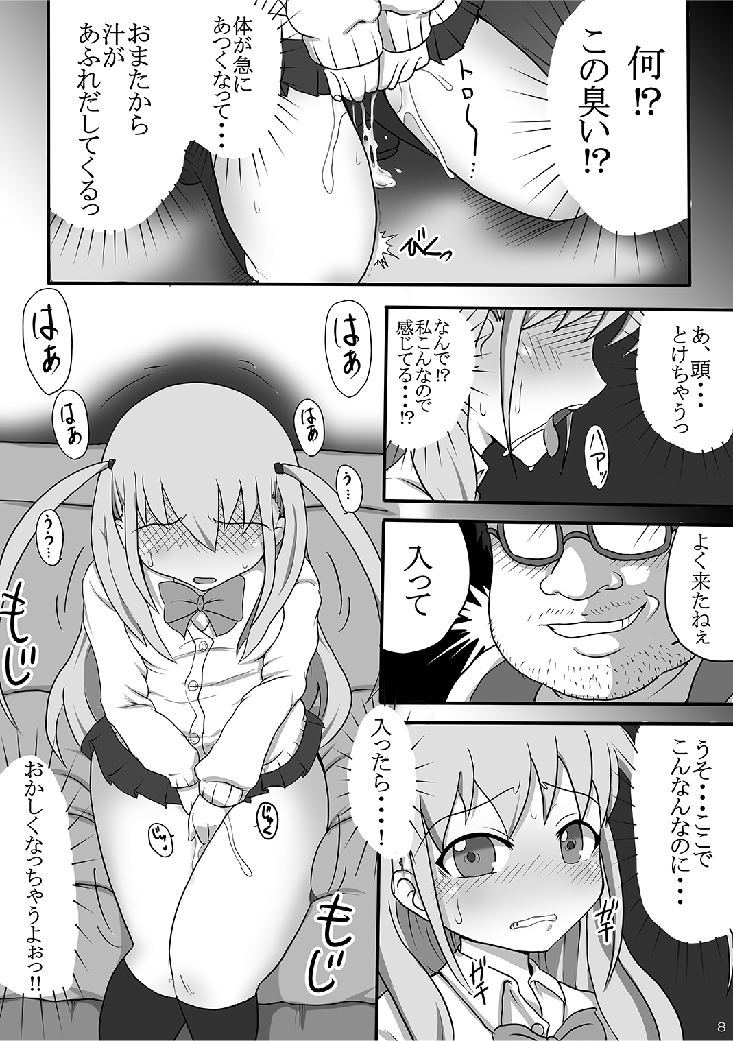 [Yuzuponz] Ijou Seiheki ~ Osaerarenai Seiteki Yokkyuu ~ (Saki) [Digital] page 7 full