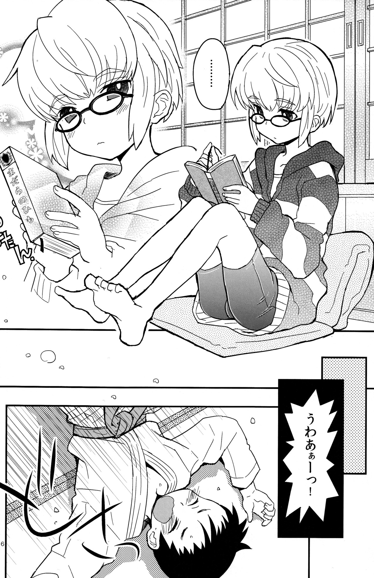 (C82) [88scones (Sakaki Tsui)] Mood Ippon! page 6 full