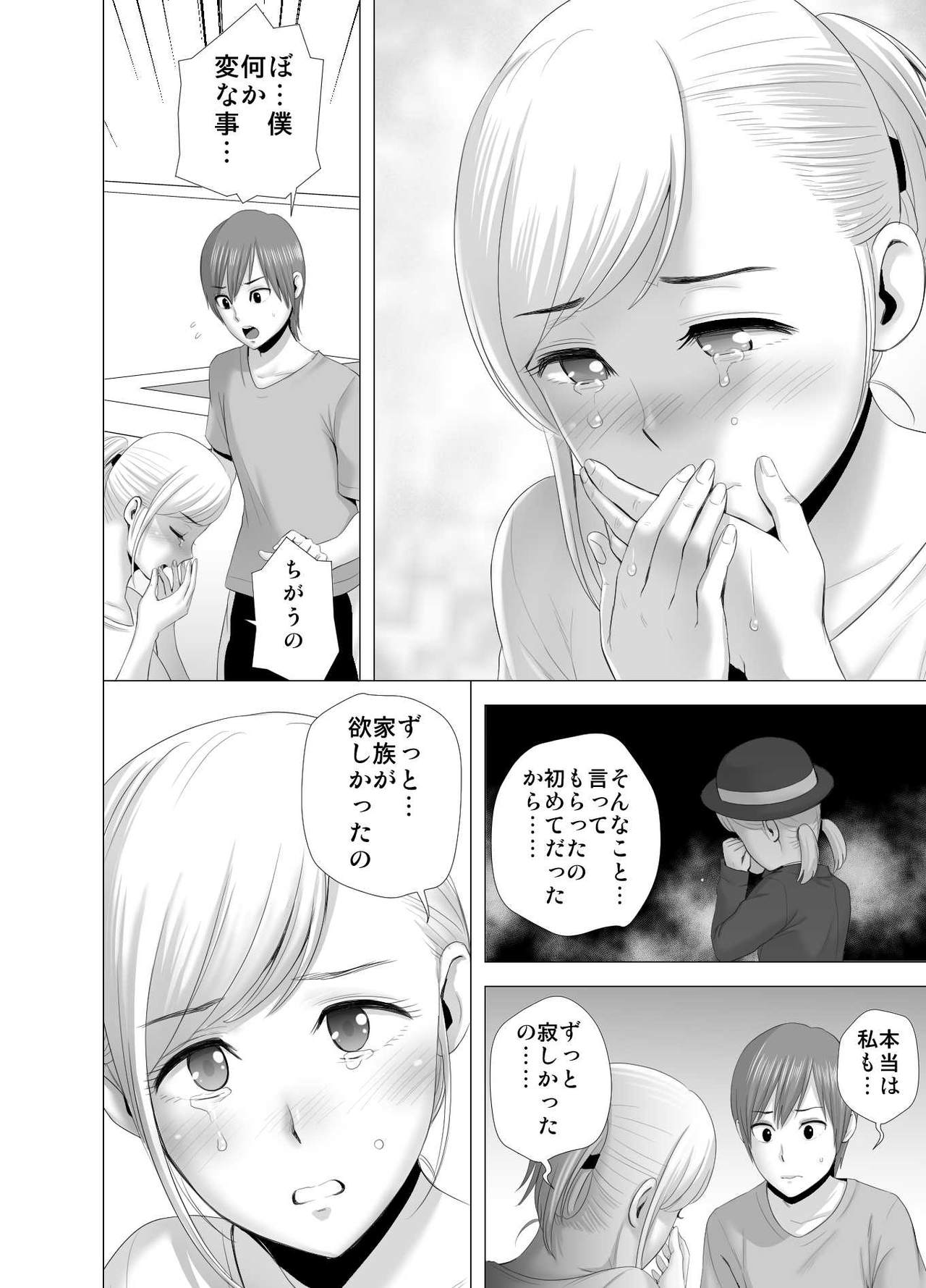 [Yamakumo] atarasii oneesan page 19 full