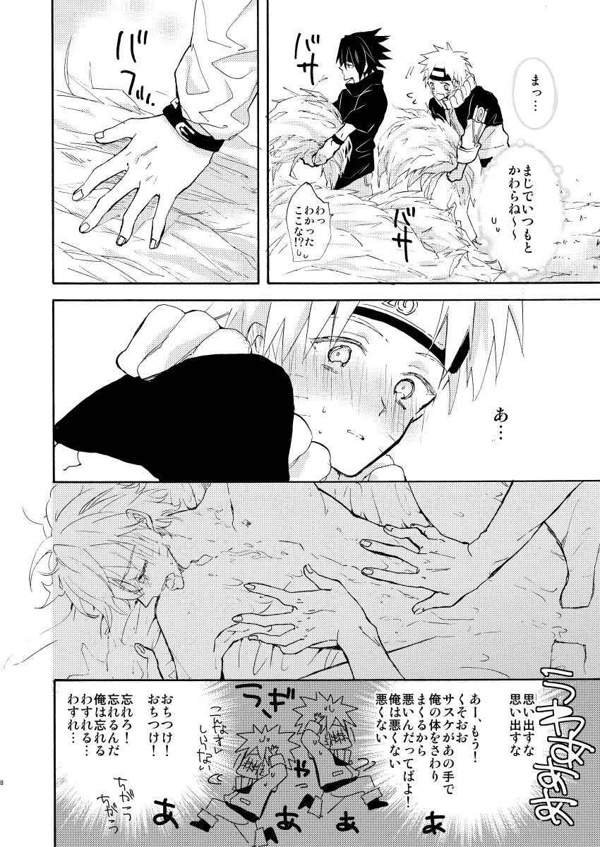 [pasteel (mizutani)] Romantic Kudasai (Naruto) [Digital] page 9 full