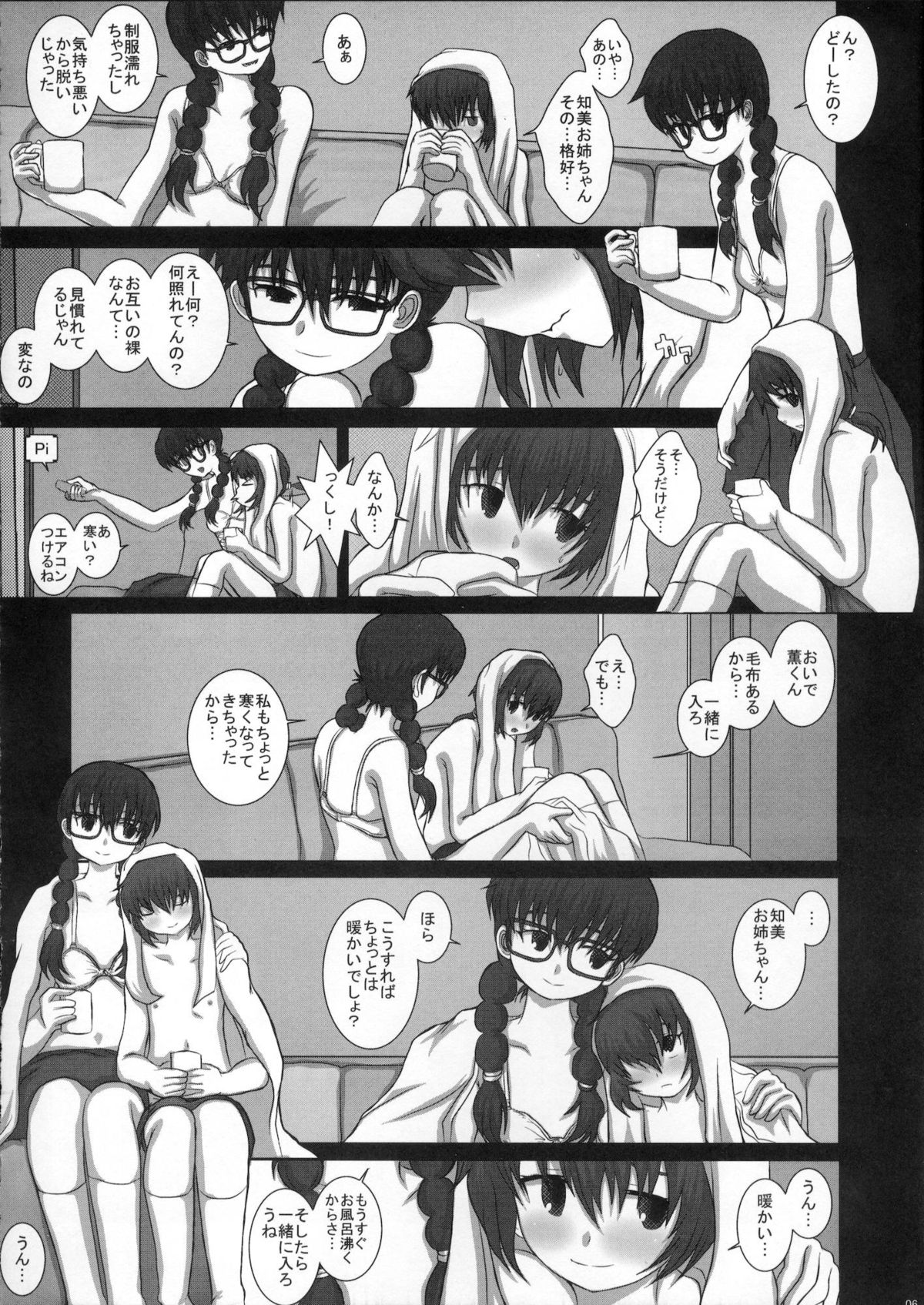 (C80) [Studio30NEKO (fukunotsukuribe)] MromantikXIX page 5 full