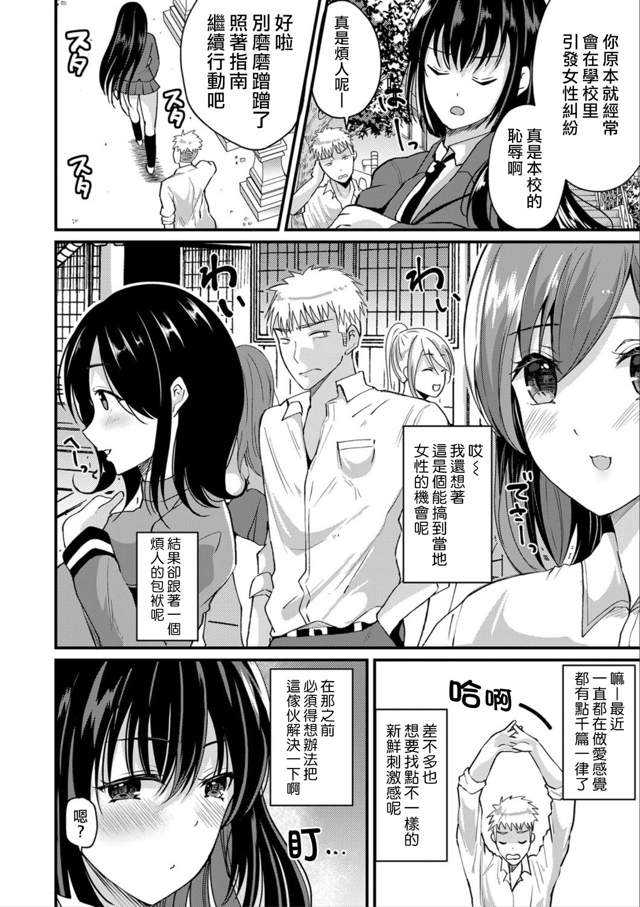 [Asaga Eri] Hatsutaiken!? Irekawari Shuugaku Ryokou (Comic Shingeki 2020-09) [Chinese] [熊崎玉子汉化组] [Digital] page 2 full
