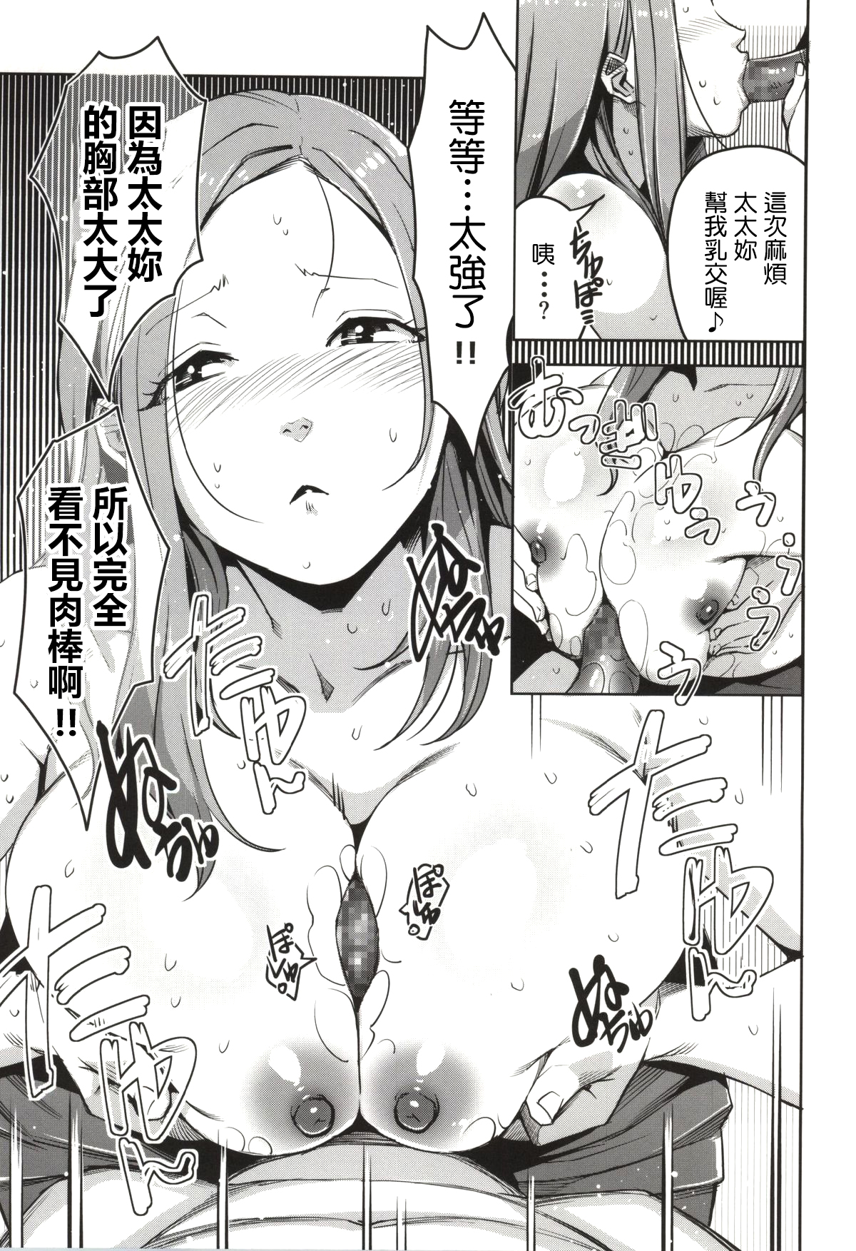 (C86) [Yourandou (Sugi G)] Chiiku Gangu Okusama (Okusan) [Chinese] [最愛路易絲澪漢化組] page 18 full