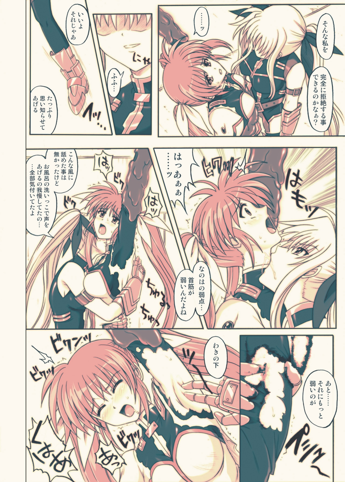[Cyclone (Reizei, Izumi)] 860 - Color Classic Situation Note Extention III (Mahou Shoujo Lyrical Nanoha) [Digital] page 25 full