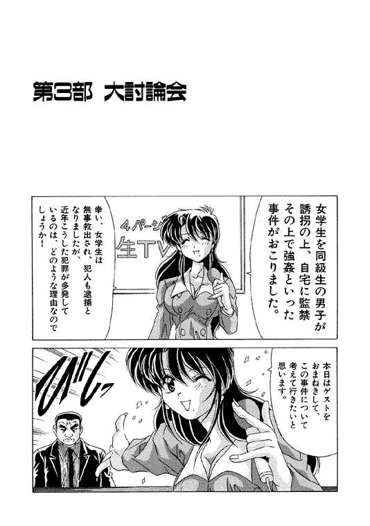 [Watanabe Yoshimasa] Memorial Search page 101 full