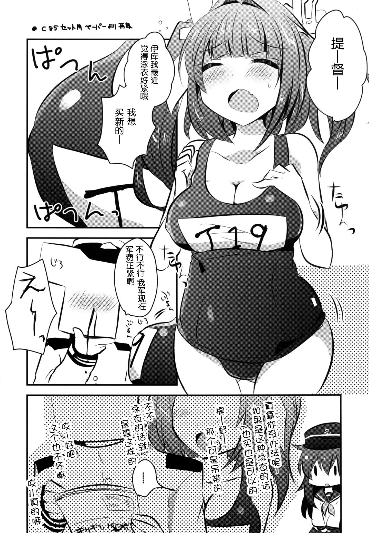 (C86) [Slime Kikaku (Kuriyuzu Kuryuu)] HibiAka Maintenance (Kantai Collection -KanColle-) [Chinese] [脸肿汉化组] page 25 full