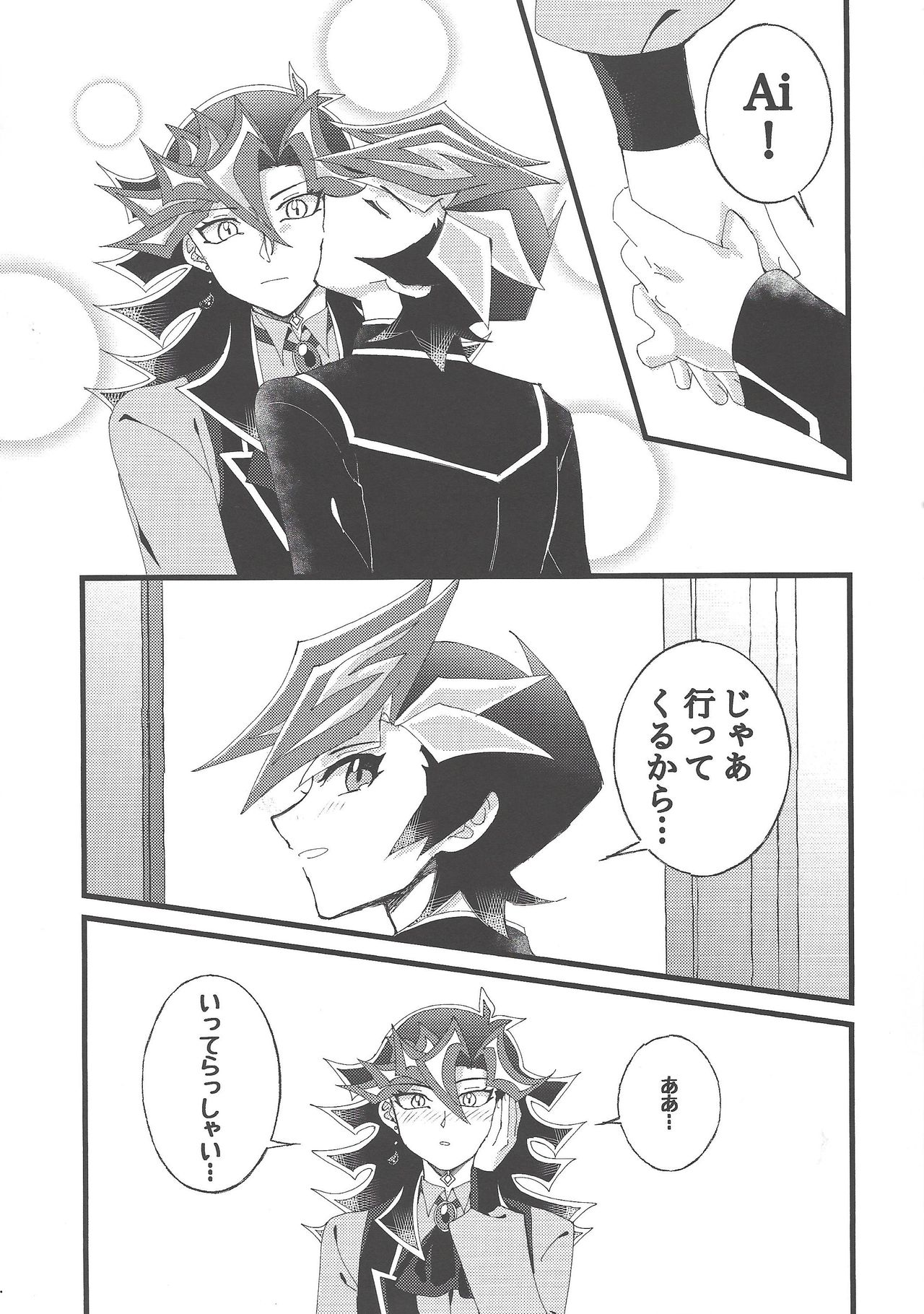 (Link☆Duelmaker4) [Yurerutejina] Omae o zutto mamoritai (Yu-Gi-Oh! VRAINS) page 10 full