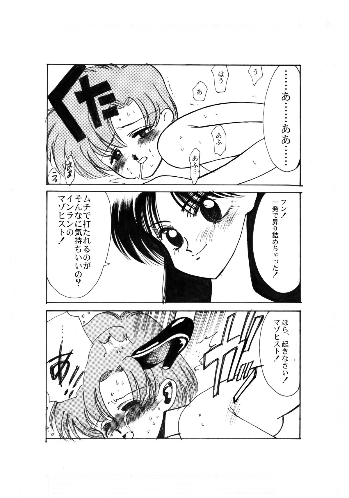 [Comic Kingdom (Koyama Unkaku)] Ami Kannou Monogatar (Sailor Moon) [Digital] page 42 full