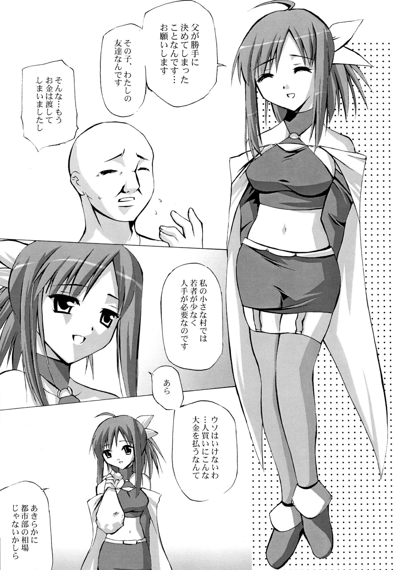 (C62) [Clover Kai (Emua)] Materialize Twin page 15 full