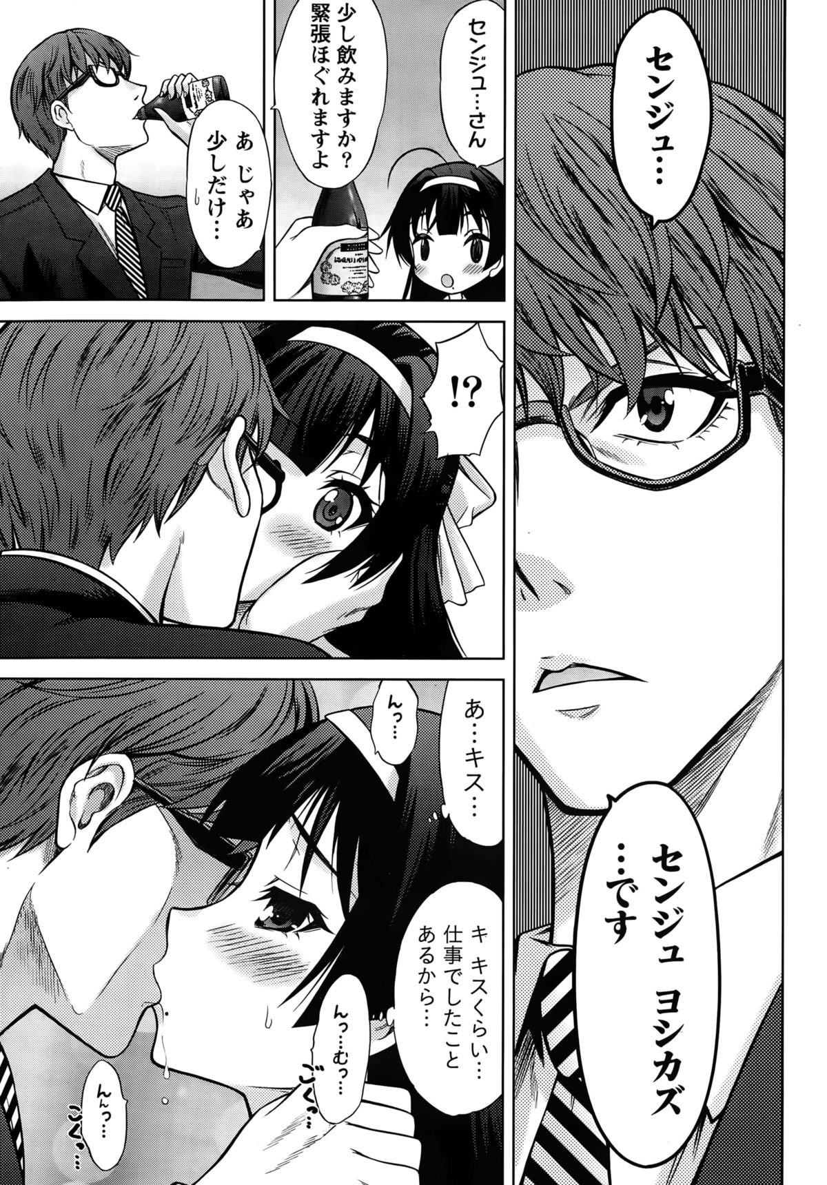 [Takeshita Kenjirou] Beauty Mark Ch. 1-2 page 17 full