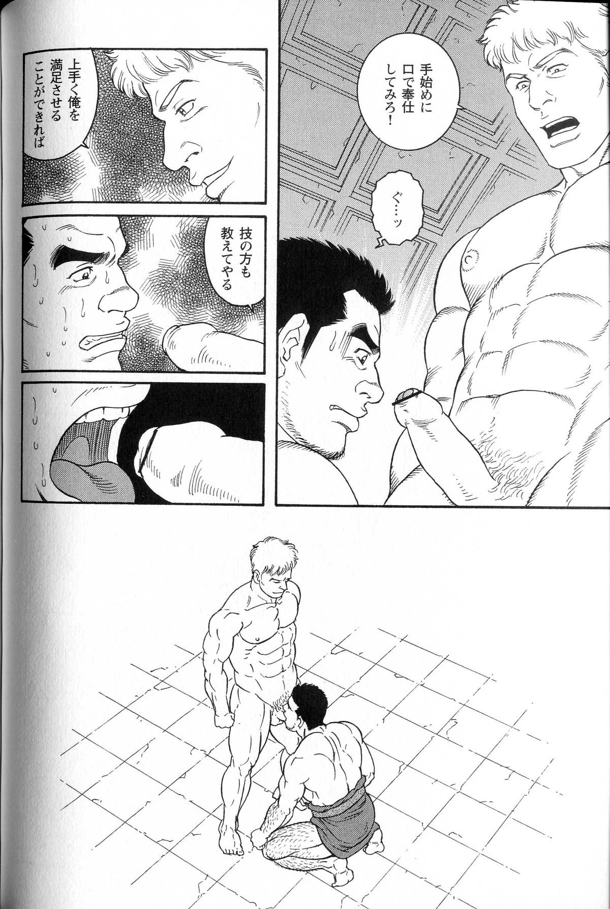 [Gengoroh Tagame] virtus page 50 full